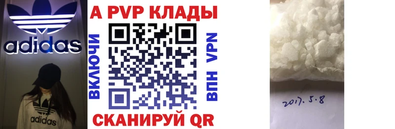 мега вход  дарнет шоп  Свирск  Альфа ПВП мука 