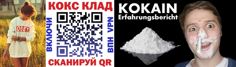 Cocaine 99% Свирск