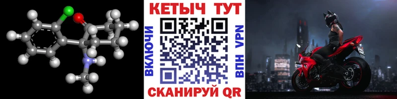Кетамин ketamine Свирск