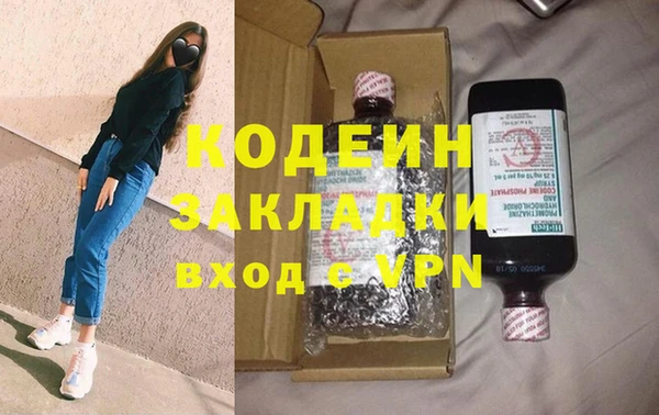 мяу мяу кристалл Армянск