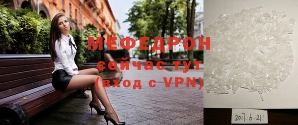 мяу мяу кристалл Белокуриха