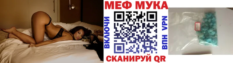 Меф мяу мяу  Свирск 